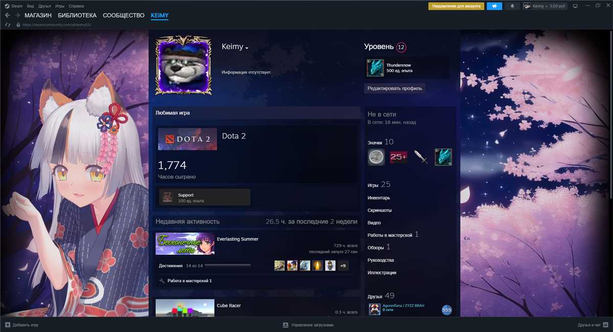 Conta Dota 2 + 25 jogos